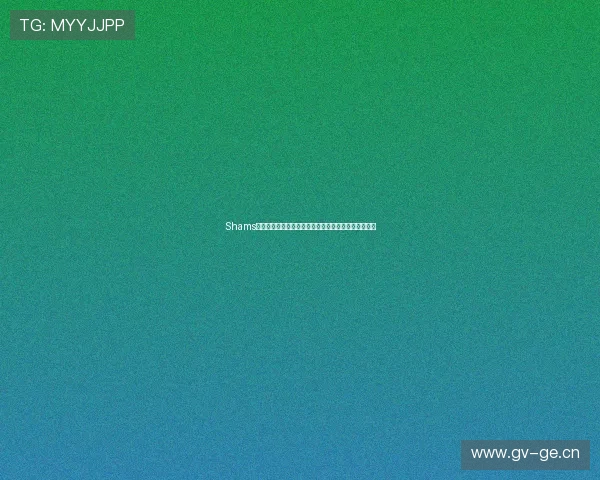 Shams爆料快船哈登最新动向引发联盟关注局势走向再添悬念