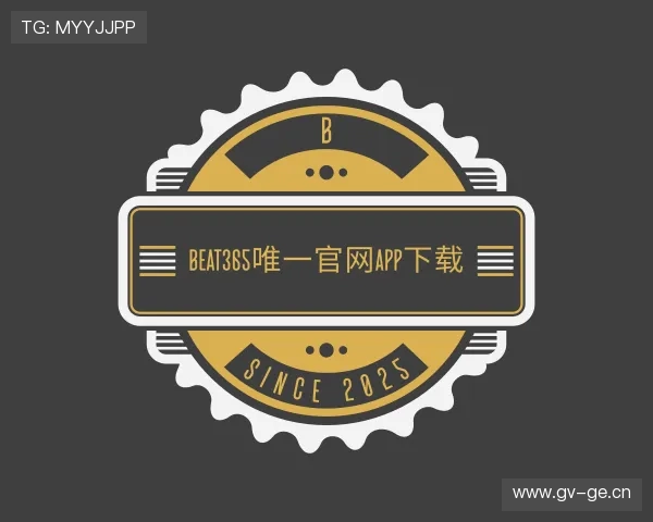了解beat365唯一官网app下载